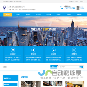 东莞市南寻进出口有限公司