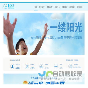 丽格慈善基金会
