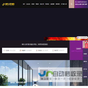 天水城市人家装饰官网