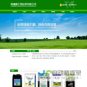 永登县陇疆峰生物科技有限公司