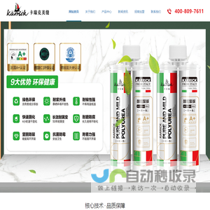 山东卡瑞克新材料有限公司