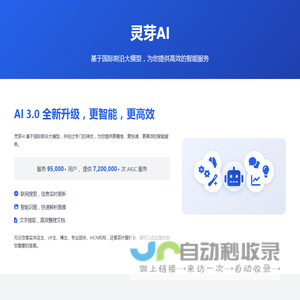 灵芽AI
