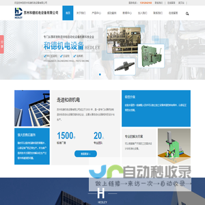 FFC压延机