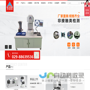 西安艾美科光电科技有限公司