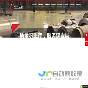 中科钛业（深圳）有限公司