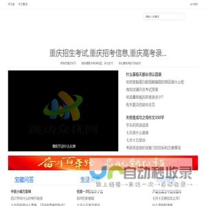 跳动众优网