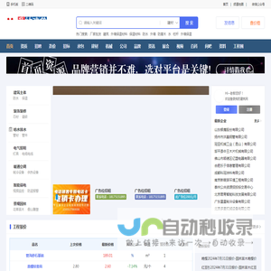 我的建筑网