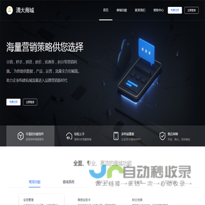 清大商城