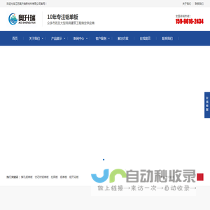 江苏奥升瑞新材料有限公司
