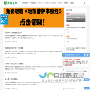 左养右学教育