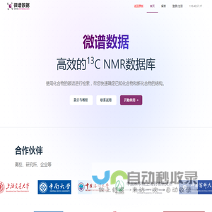 微谱数据