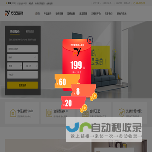 方艺装修辅材