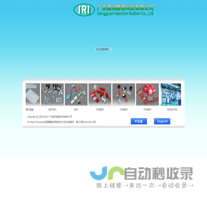 广东捷讯精密科技有限公司