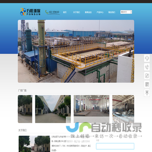 山东方胜环保