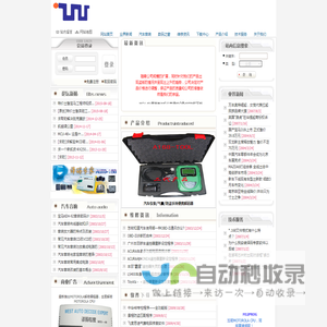 西部汽车资讯网