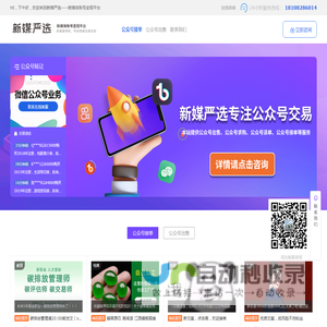 新媒严选