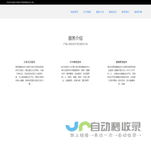 哈尔滨养老院,香坊区养老院,哈尔滨护理院,哈尔滨老年人护理