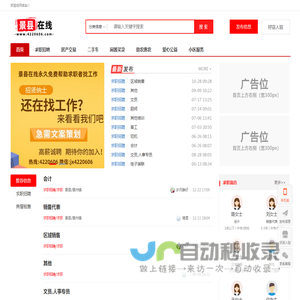 景县掌圈