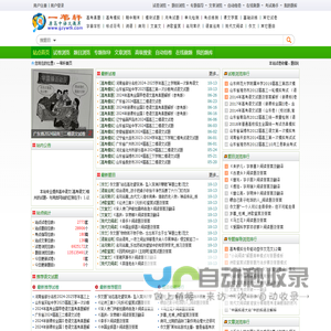 一苇轩(原高中语文题库)