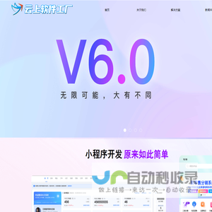 贵阳小程序开发