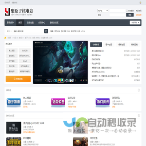 聚原子核电竞