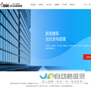 科技玻璃