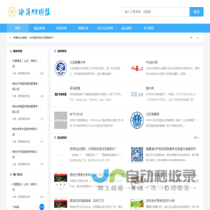 海员HR联盟