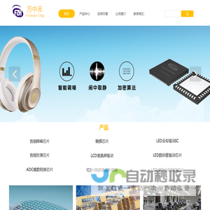 深圳市方中禾科技有限公司