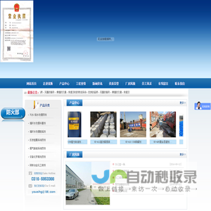 廊坊优斯化工科技有限公司
