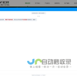 浙江森贝尔缝纫机有限公司