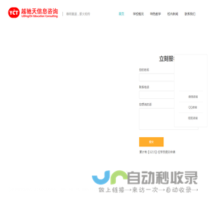 观山湖区越驰天信息咨询