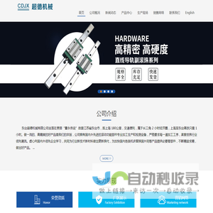 东台超德机械有限公司