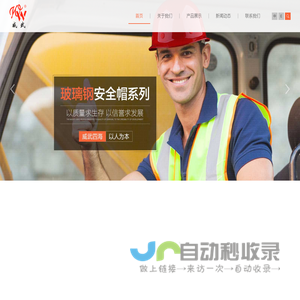 广东威武实业有限公司