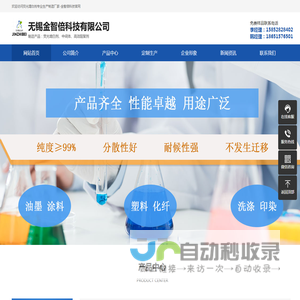 荧光增白剂专业生产制造厂家