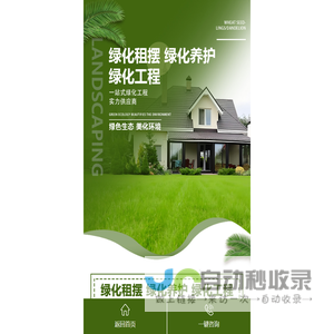 上海绿植租赁