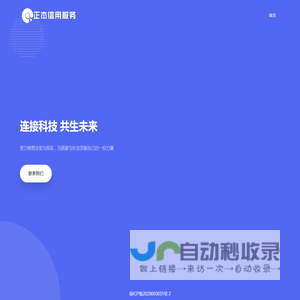 海南正杰信用服务有限公司