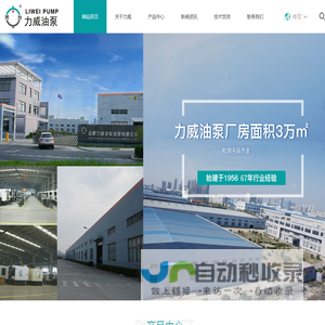 合肥力威汽车油泵有限公司