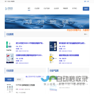 菲魅通信