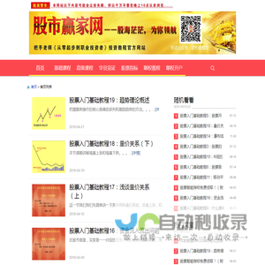 股市赢家网