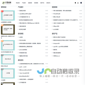 屯好数码网