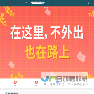 在线查字典