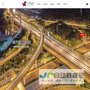 万润智慧（广东）科技有限公司