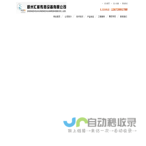 换热机组