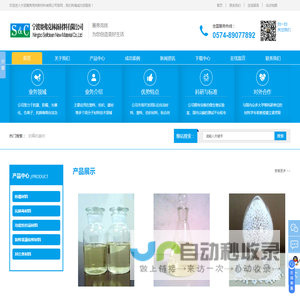 抗菌整理剂