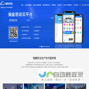 VR安全体验馆