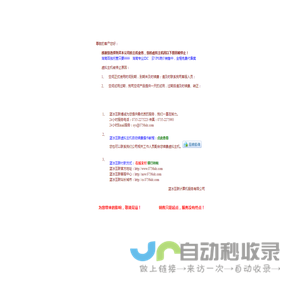 虚拟主机暂停通知