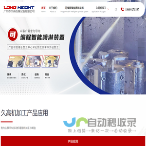 汽车零部件加工