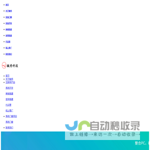 海宁润祥电梯装饰有限公司