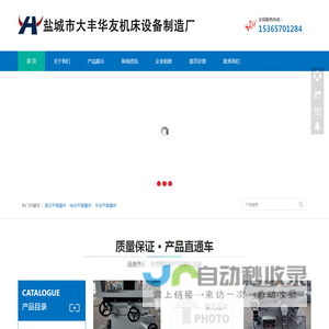 液压平面磨床