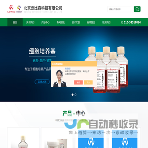 特级胎牛血清
